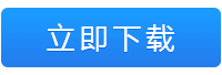 下载电视应用管家